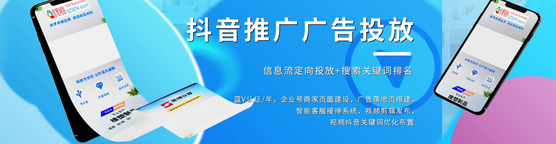 卢氏推广信息流